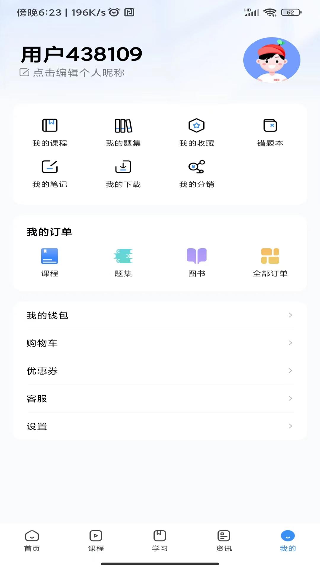 截圖2