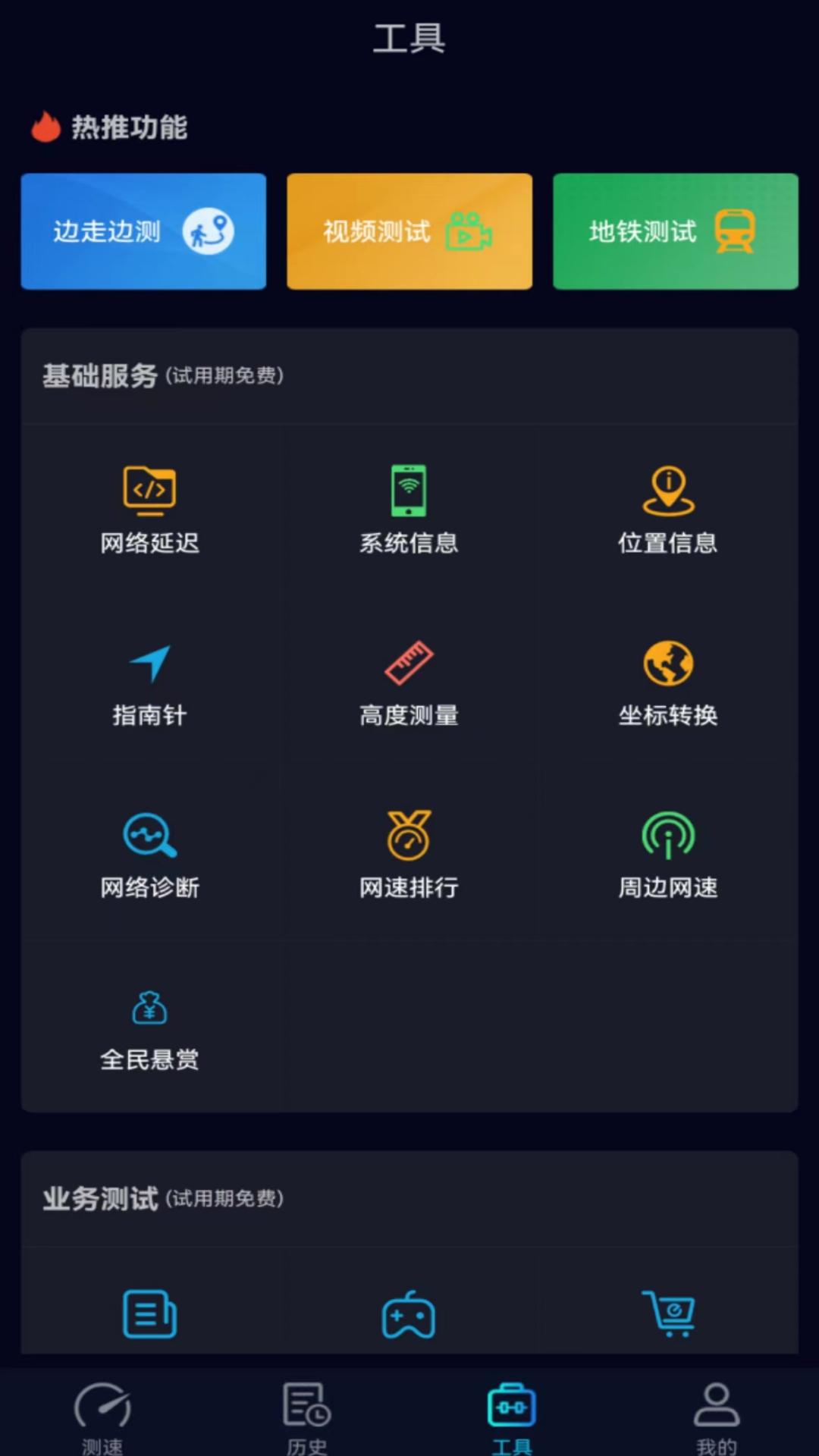 截图5