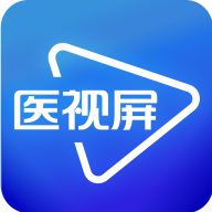 医视屏即时医疗版