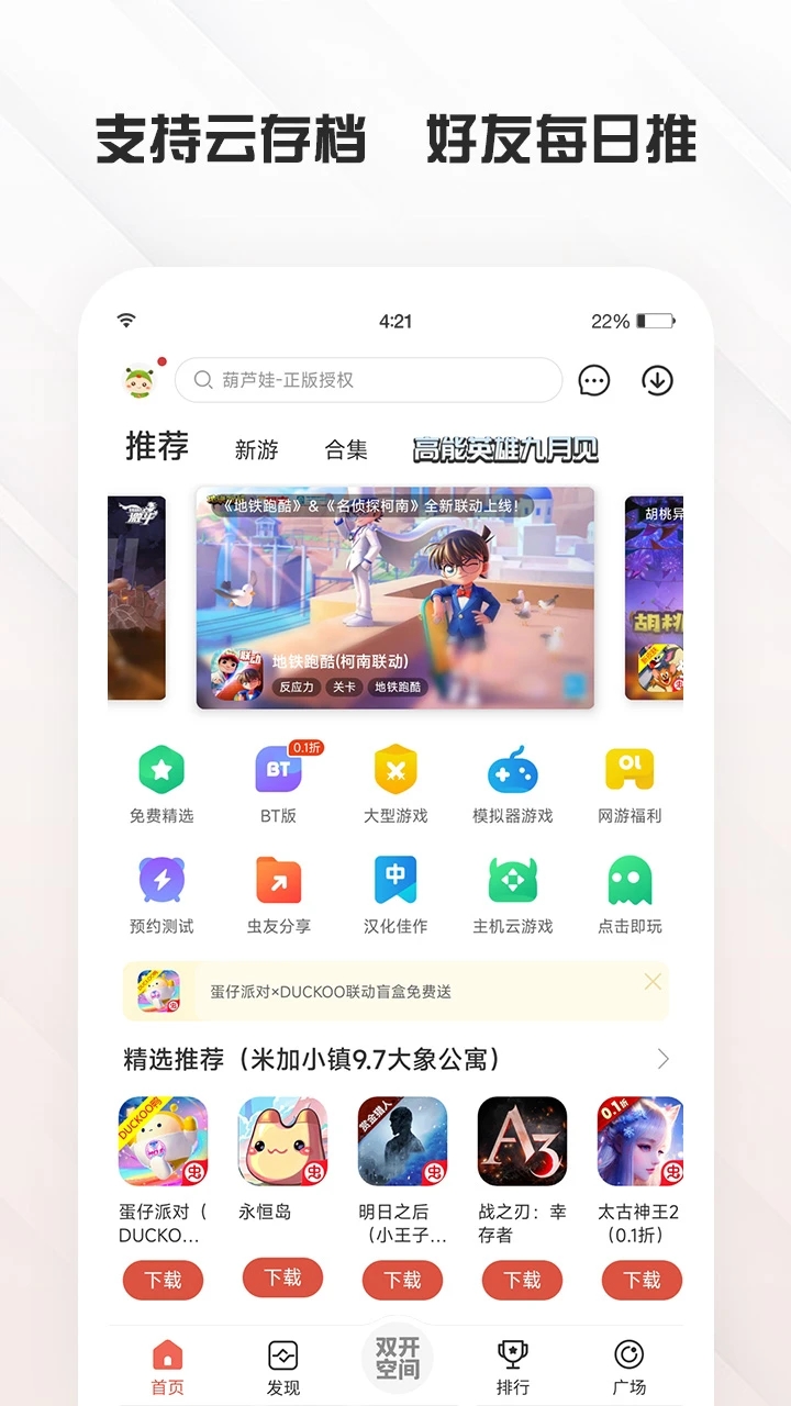 截图5
