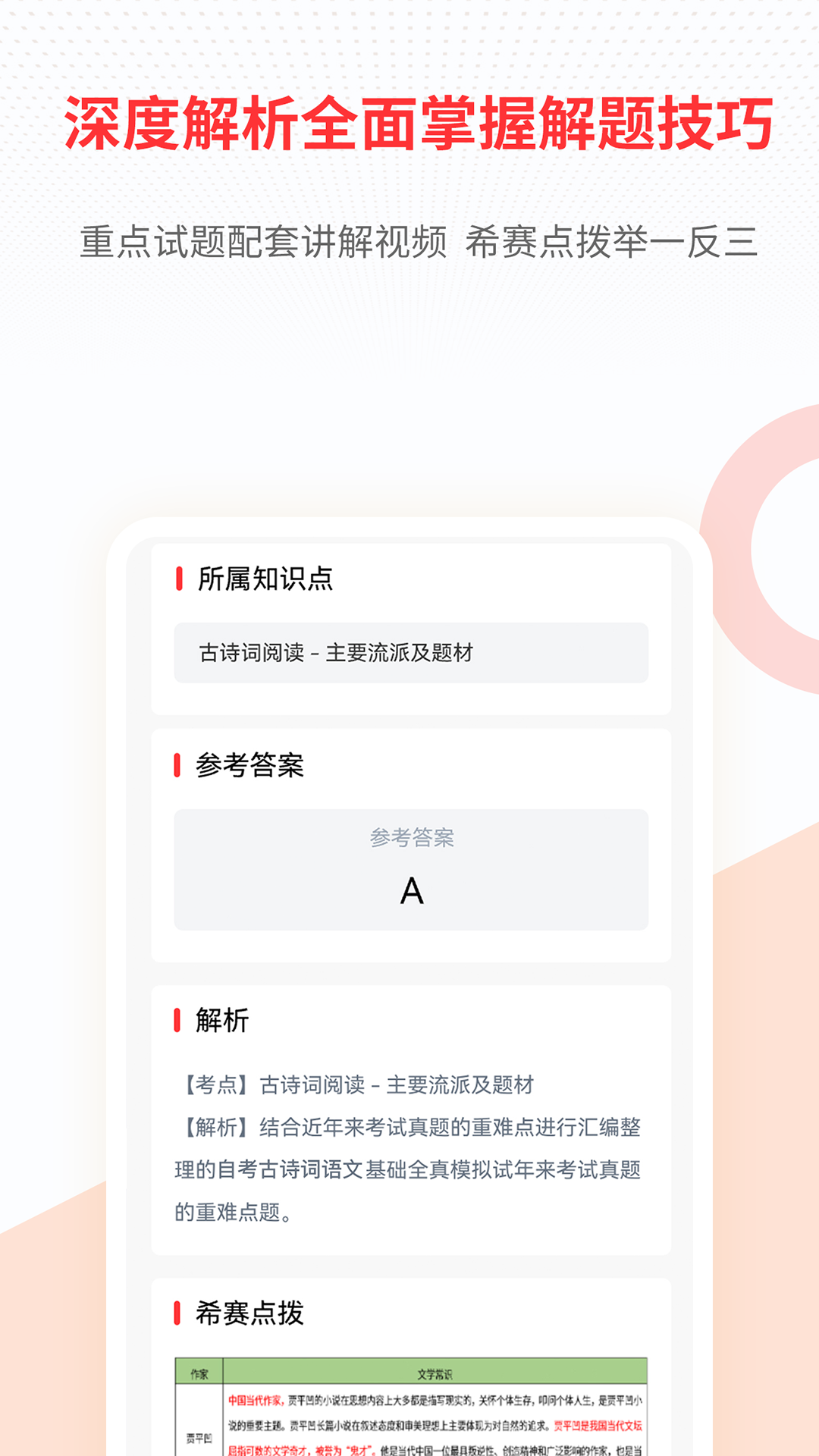 截圖2