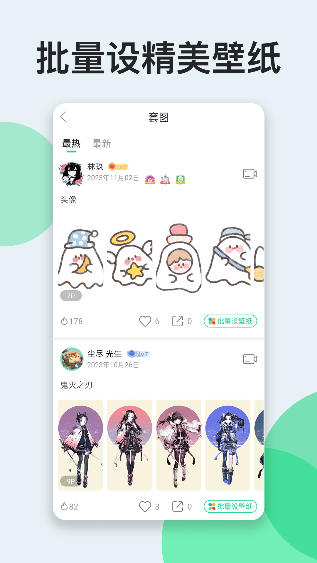 截圖4