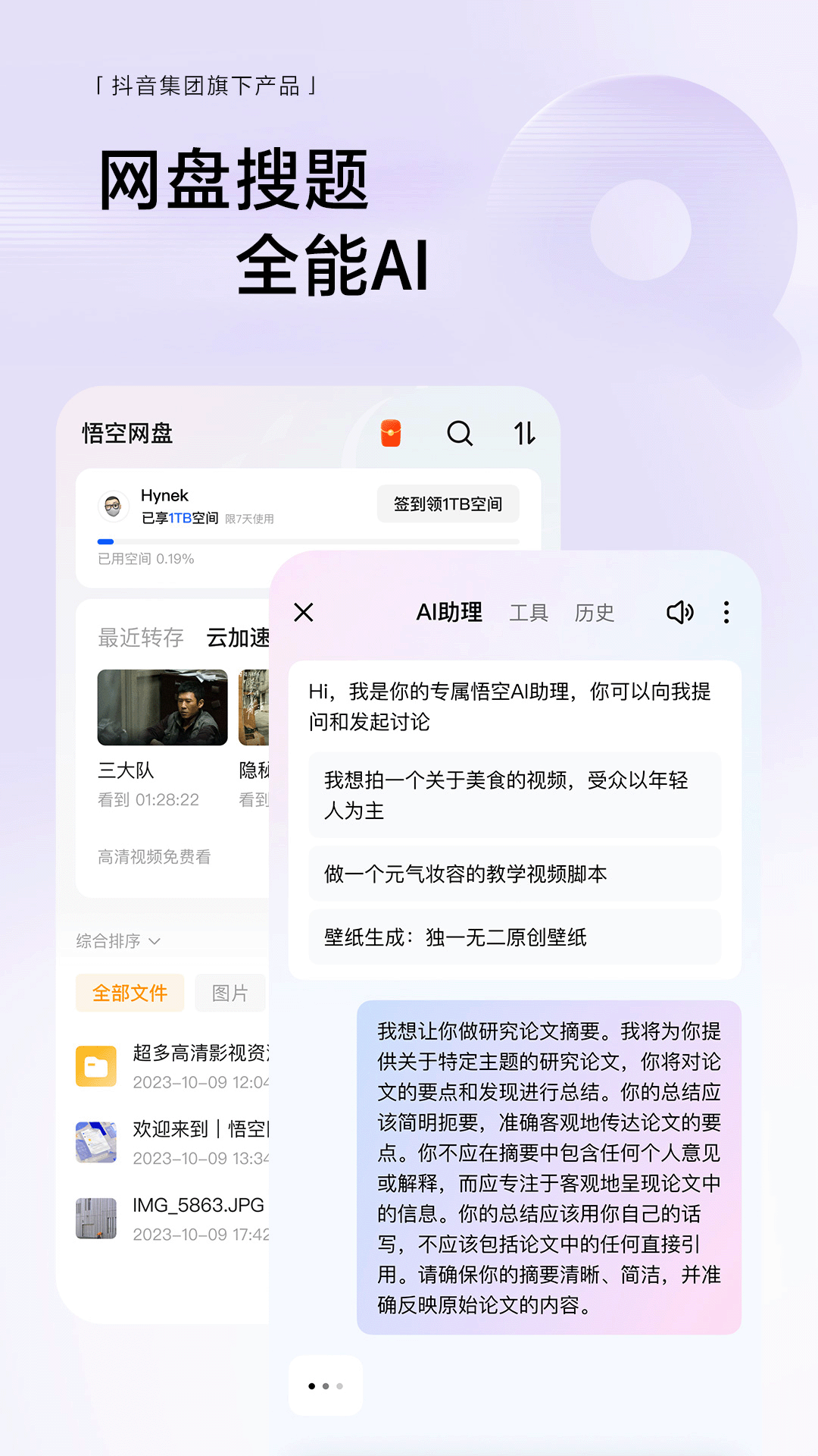 截圖5