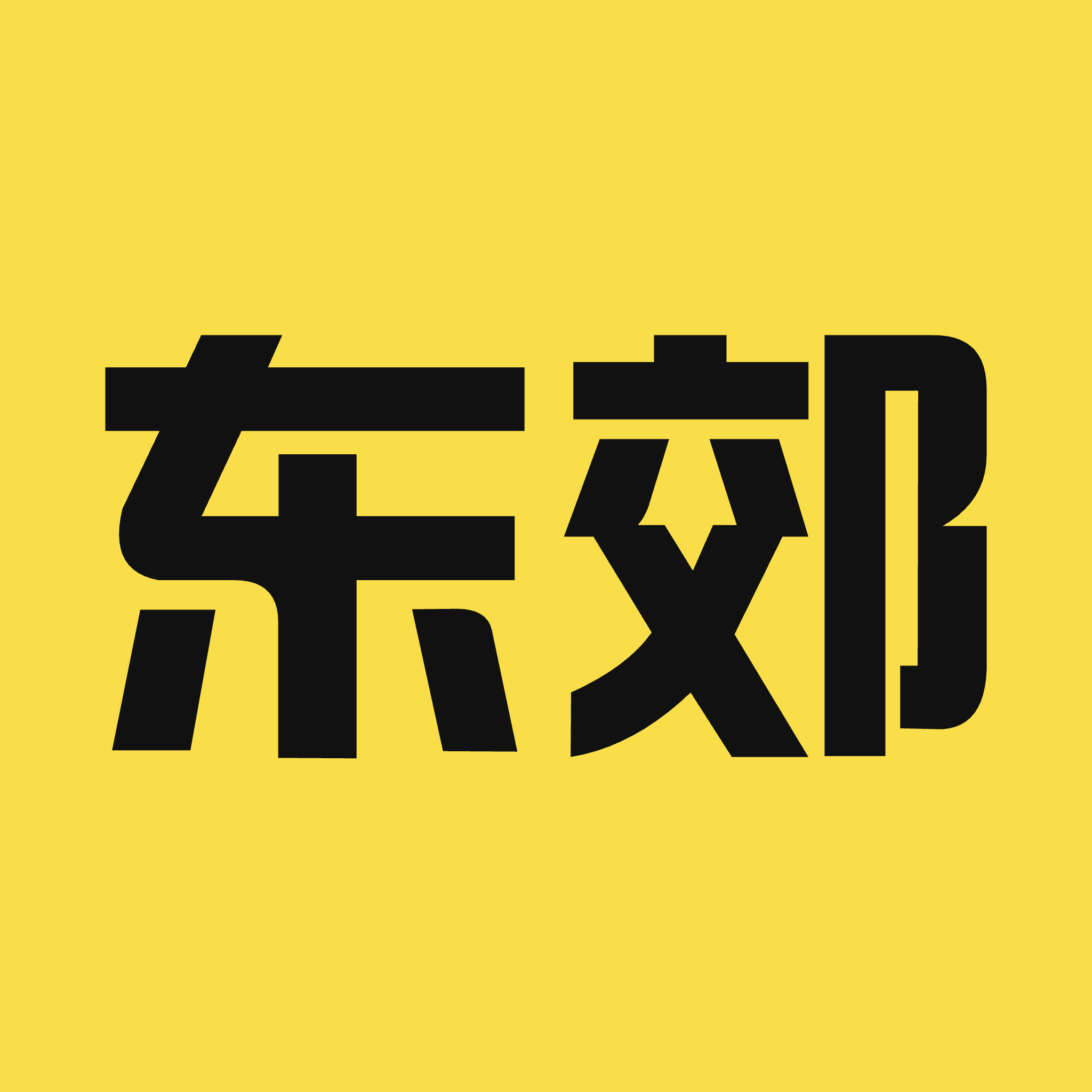 东郊有约app