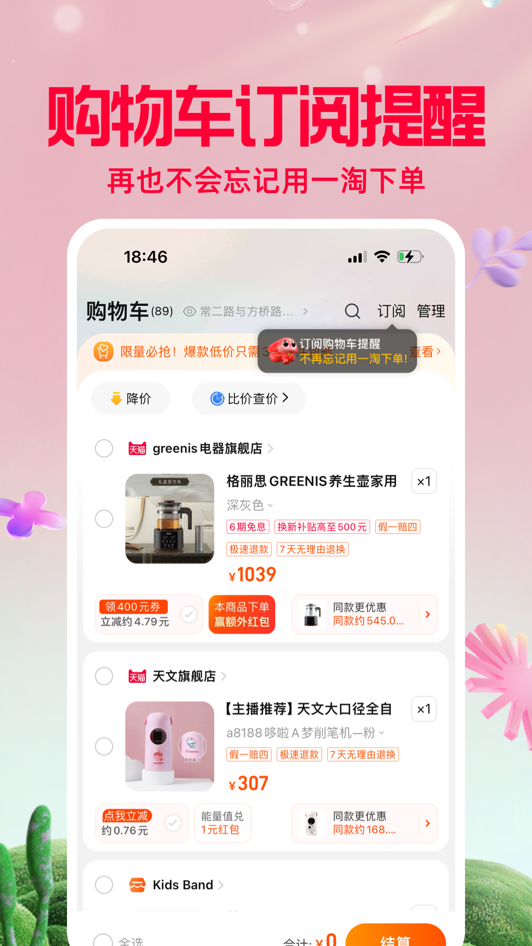 截圖3