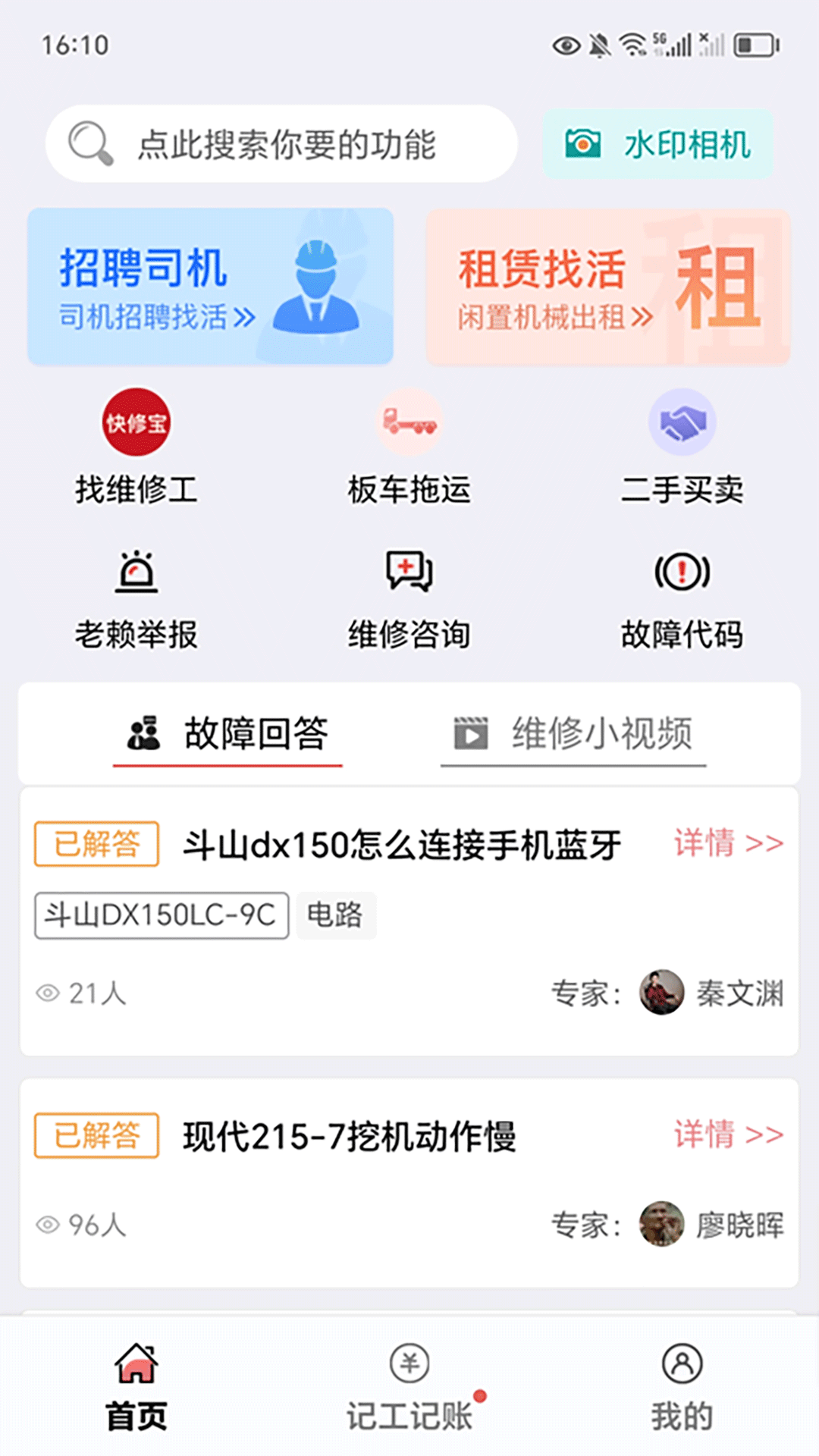截圖4