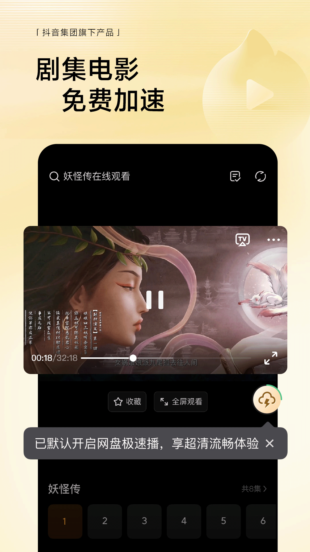 截圖3