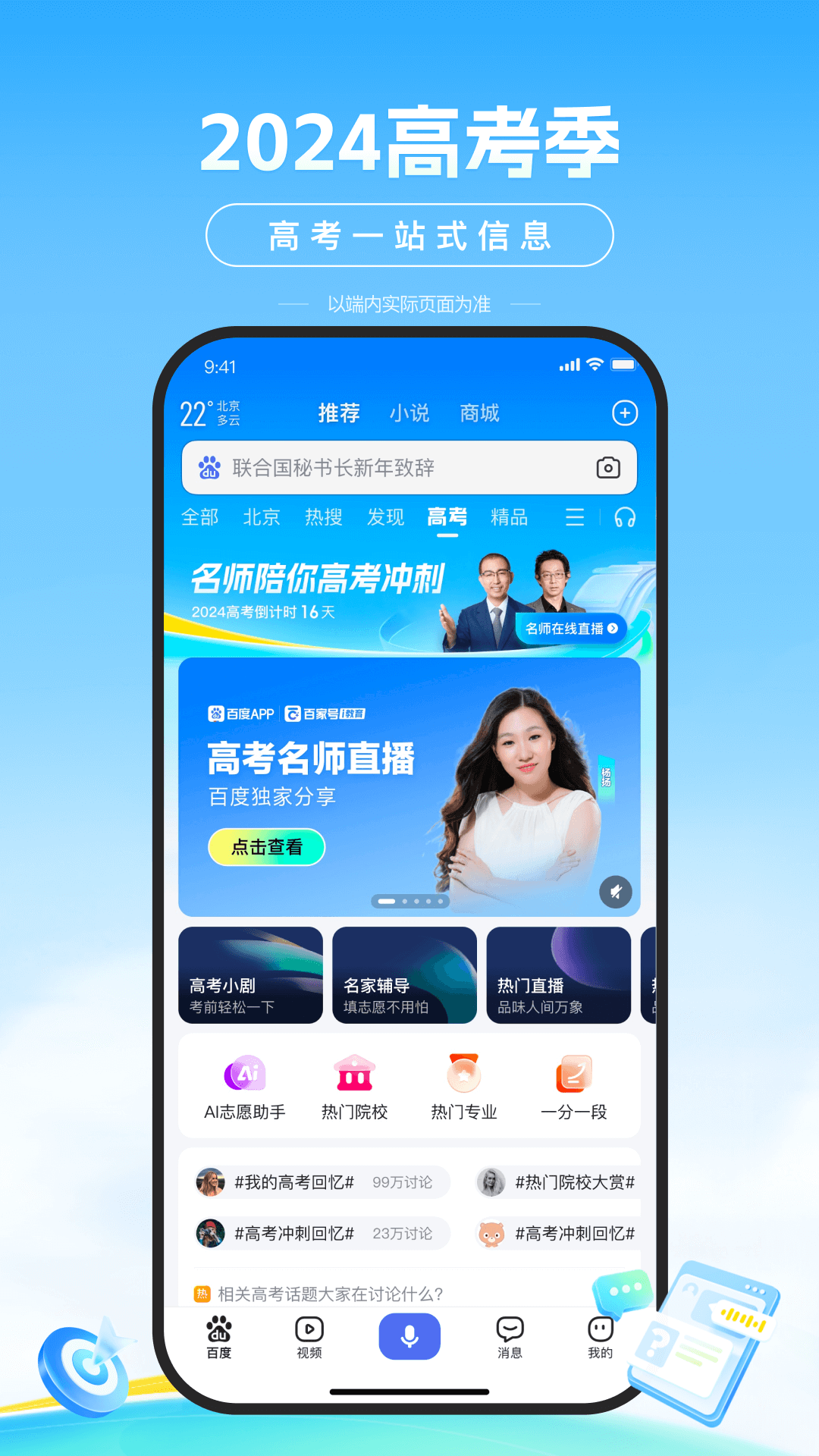 截圖2