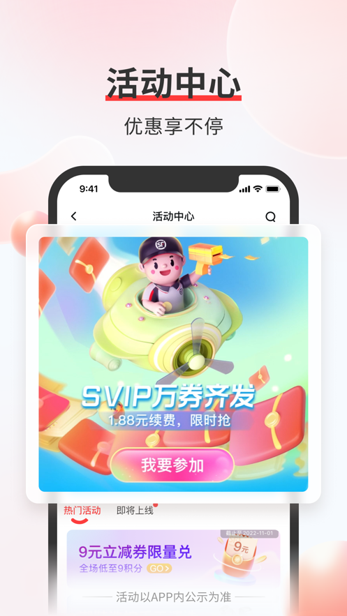 截圖5