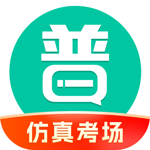 普通话学习软件图标