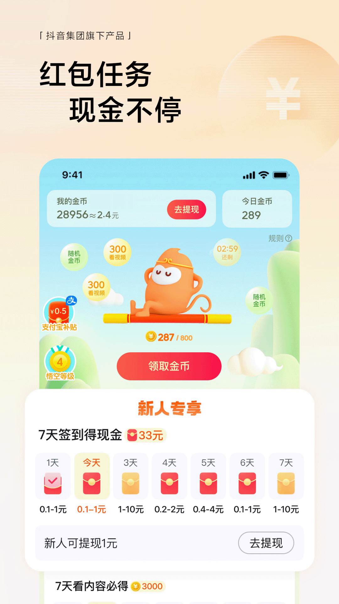 截圖4