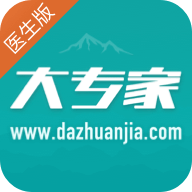 大專家醫(yī)生版