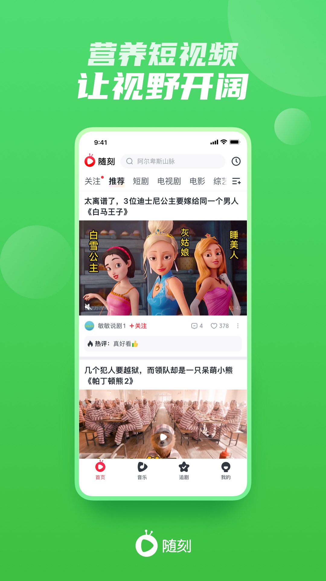截圖4