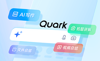 夸克，你的AI搜索。