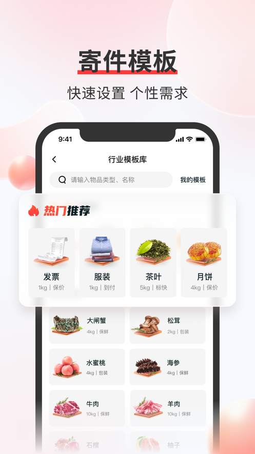 截圖3