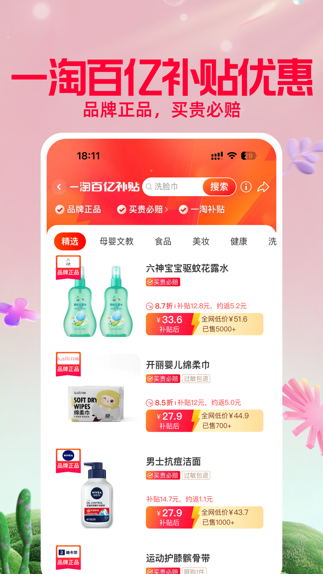 截圖2