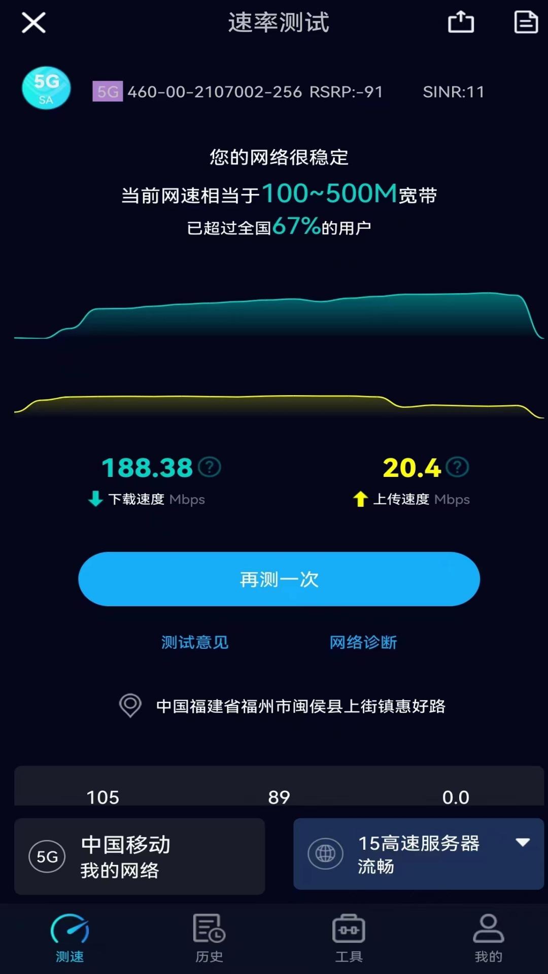 截图3