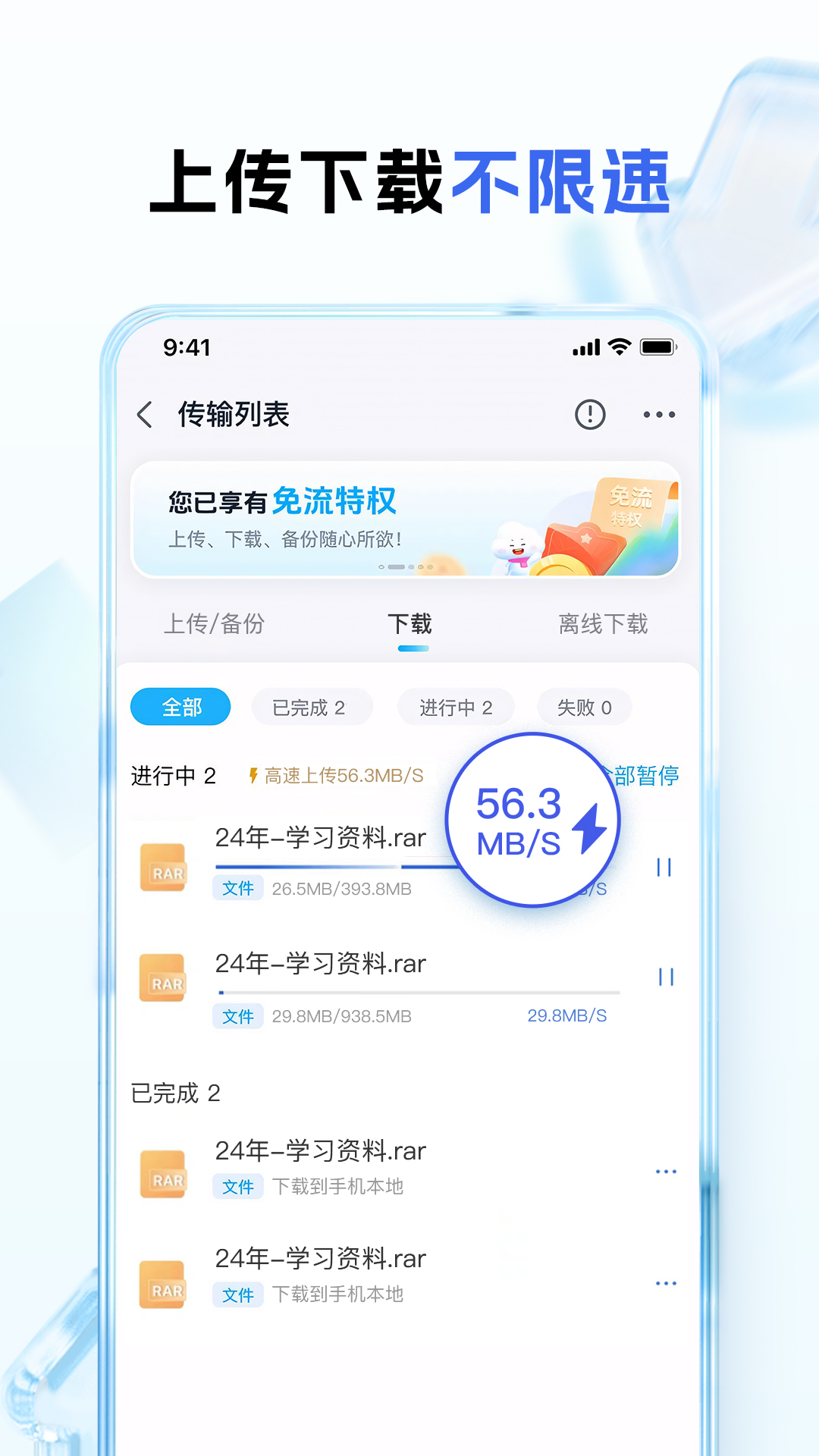 截圖3