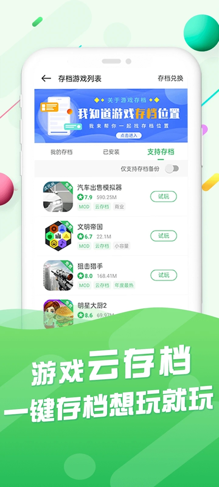 截圖4
