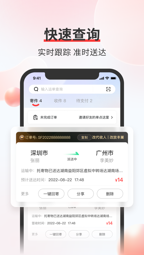 截圖2