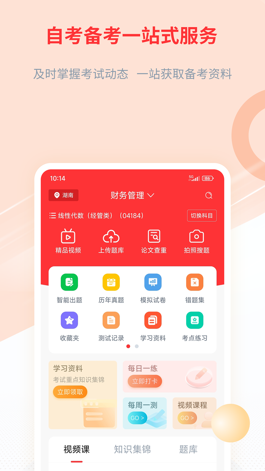 截圖1