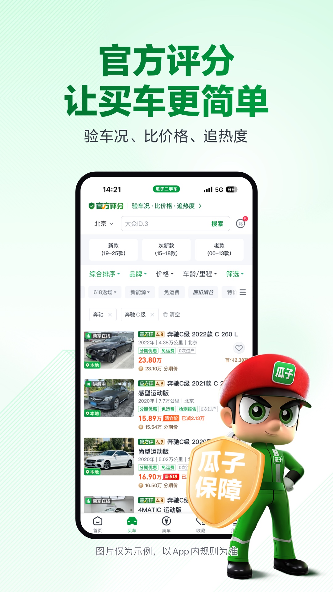 截圖3