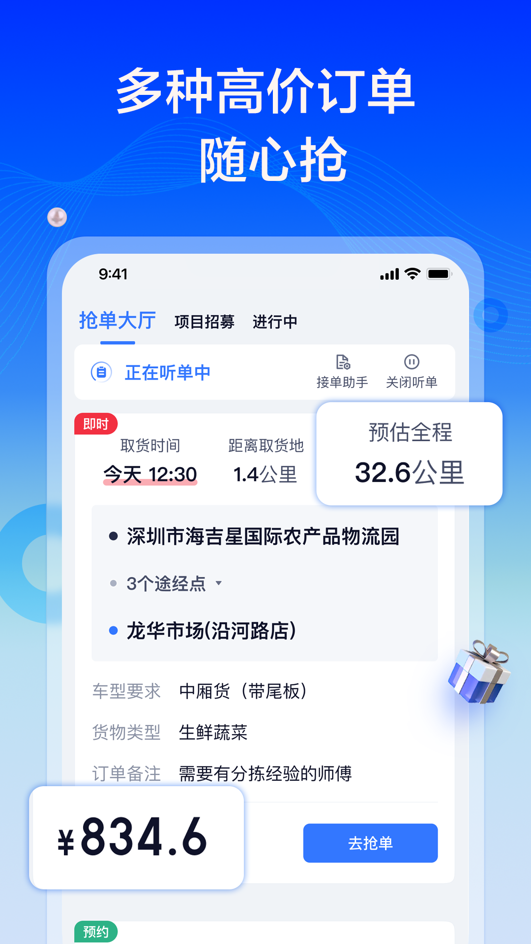 截圖1