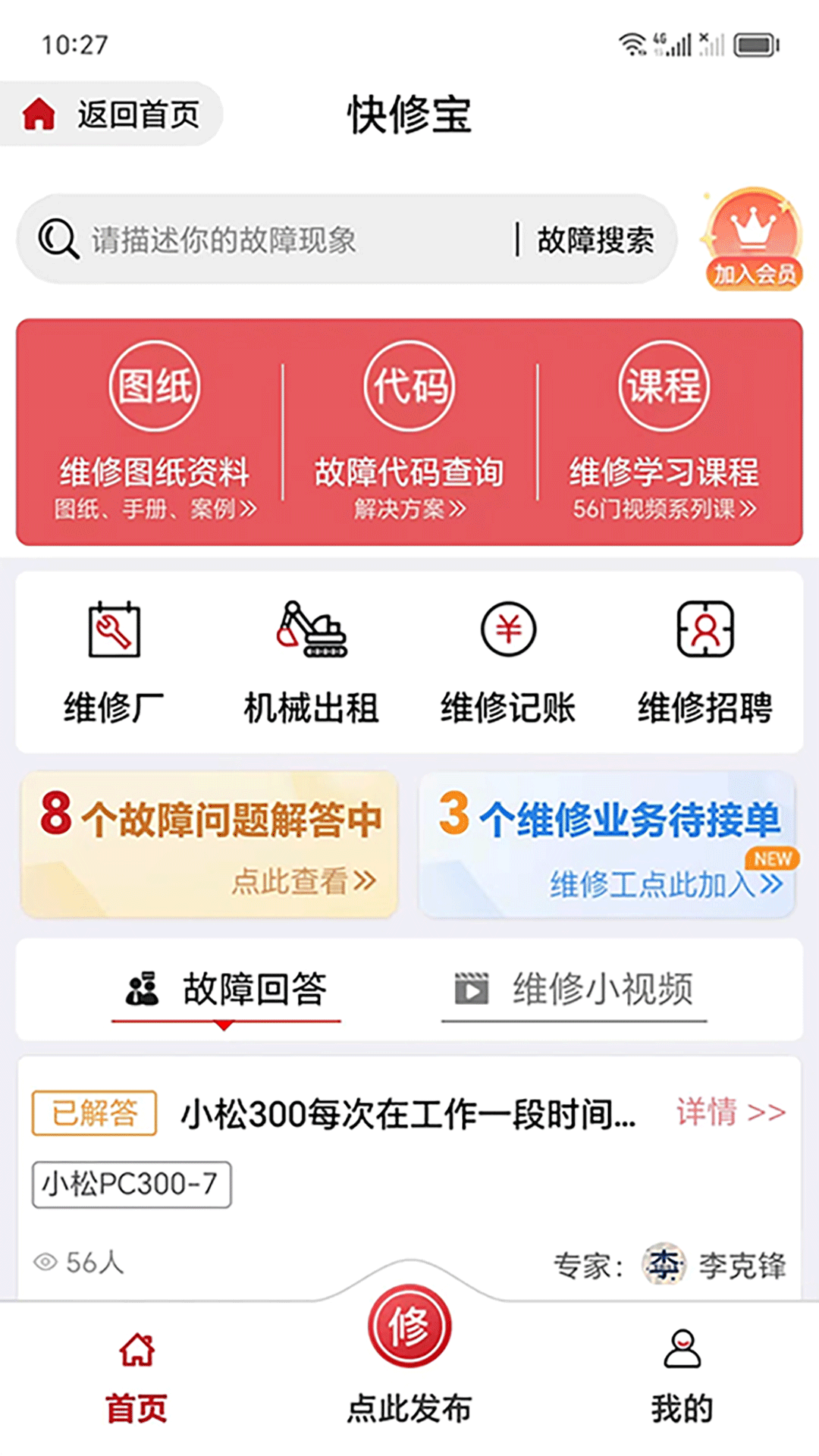 截圖3