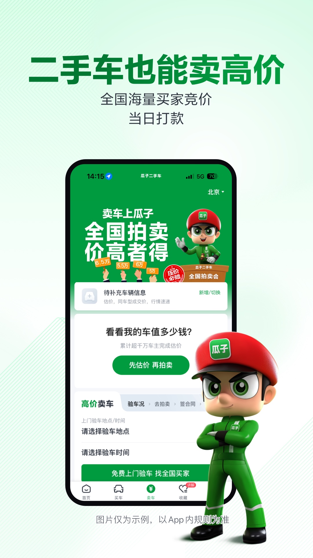 截圖5