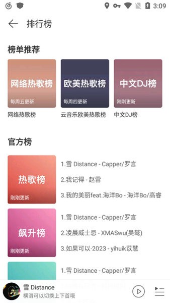 截圖2