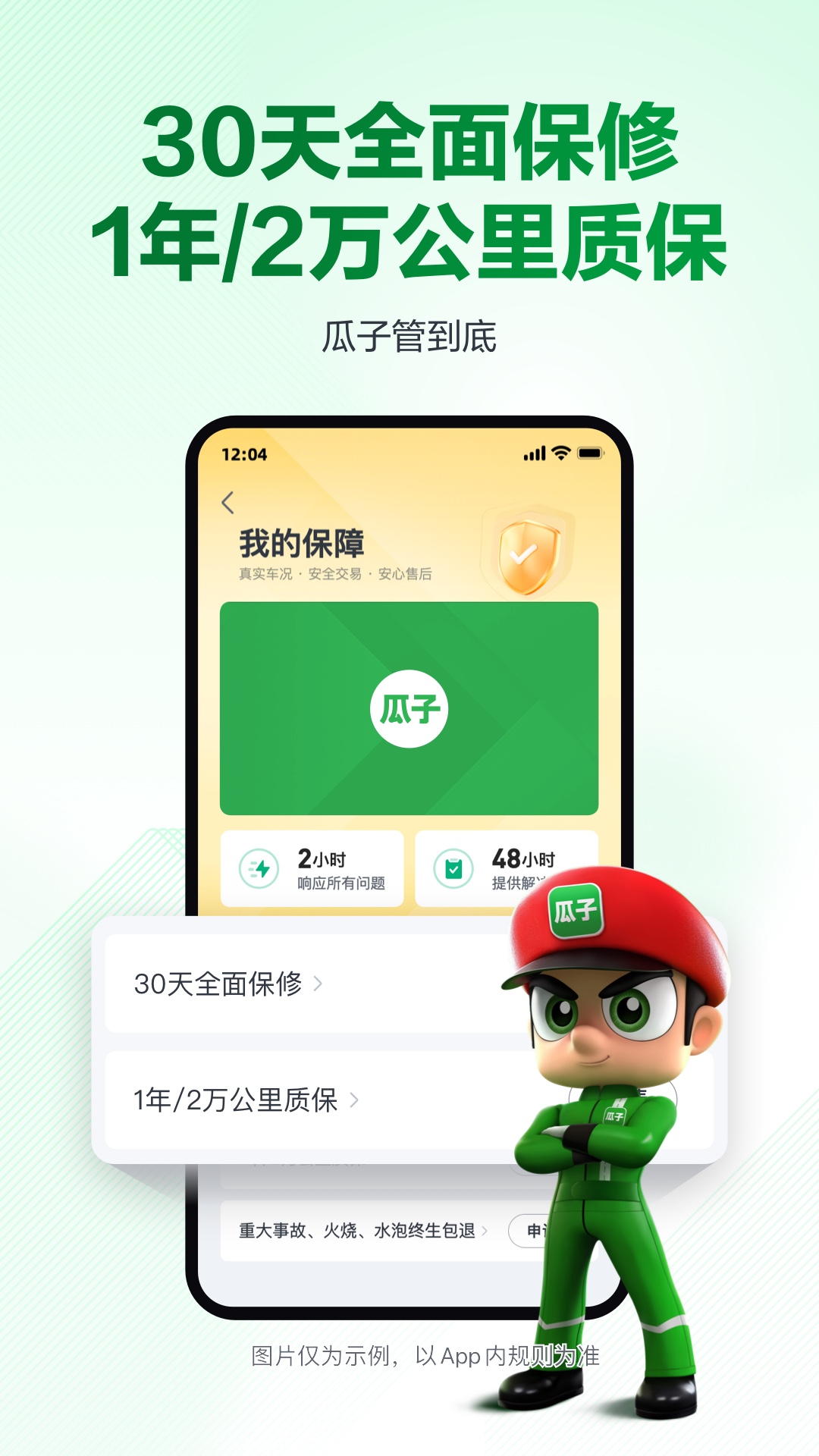 截圖4