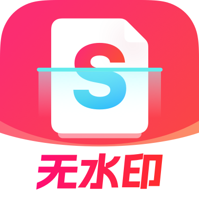 口袋扫描仪免费版