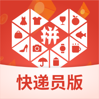 拼多多快遞員版