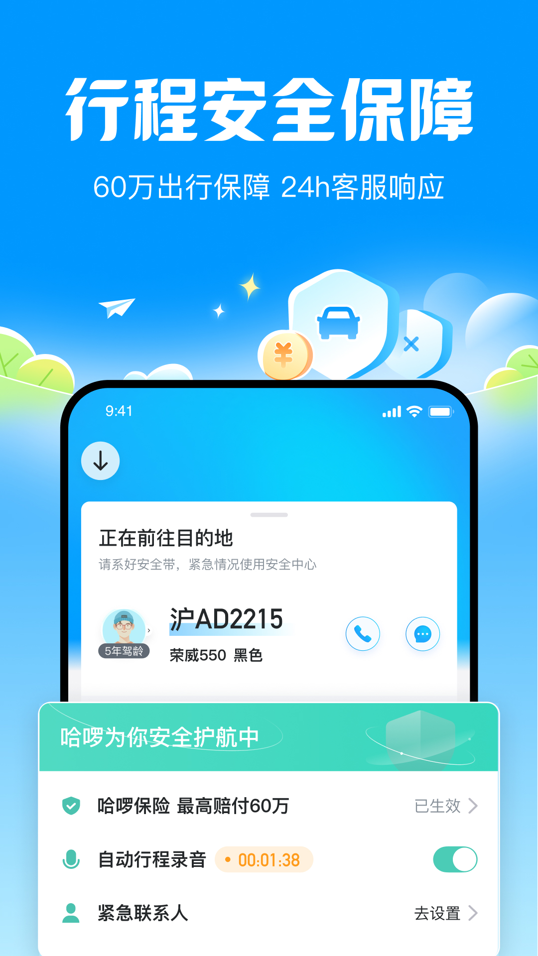 截圖3