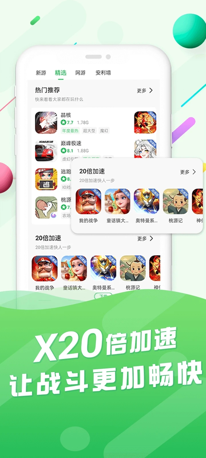 截圖1