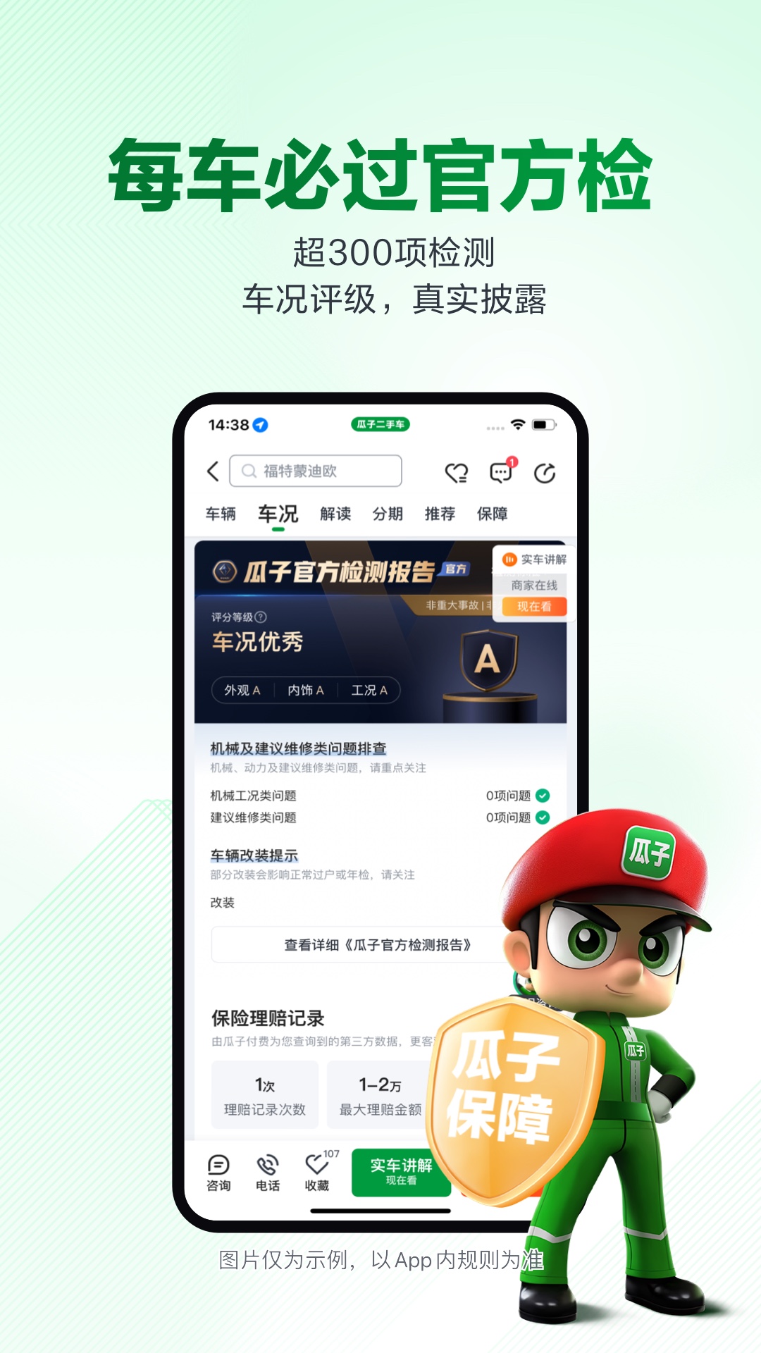 截圖1