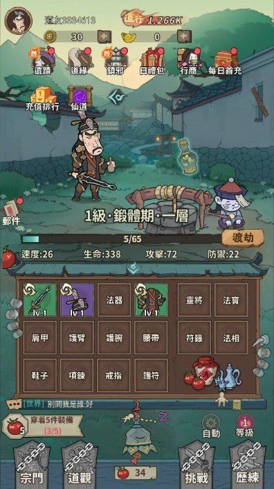 截圖1