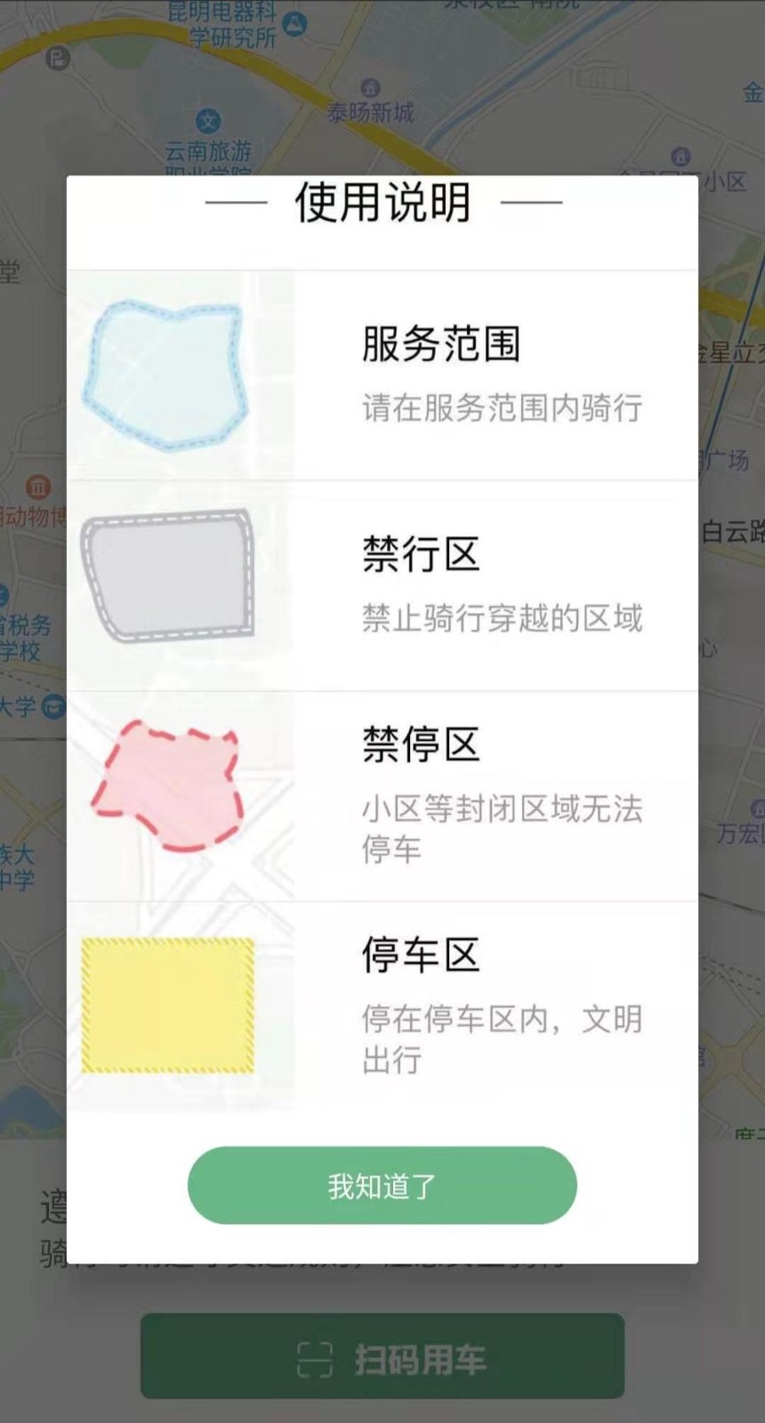 截圖4