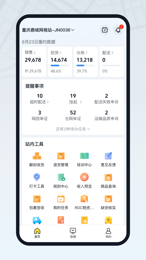 截圖3