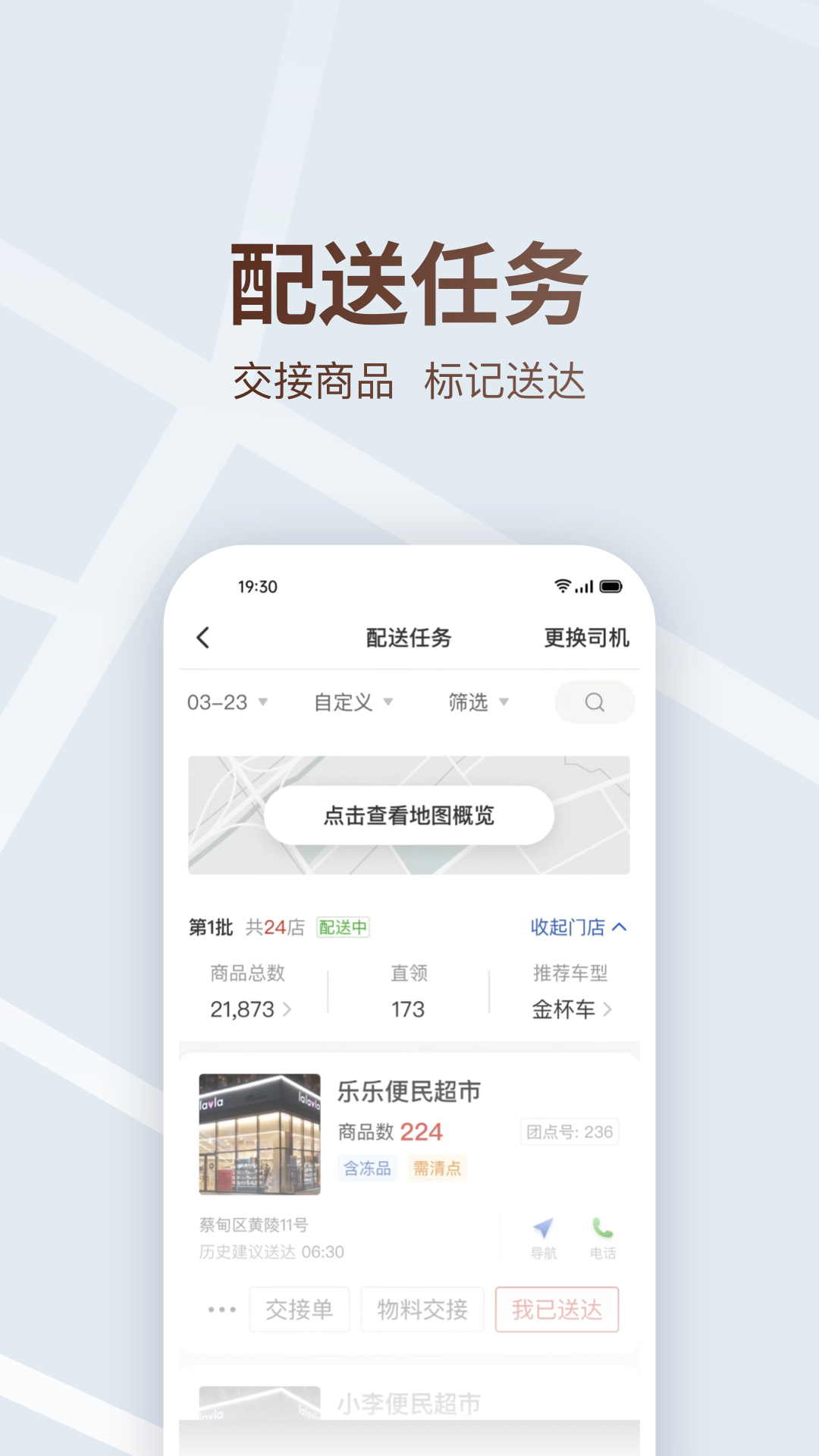 截圖3