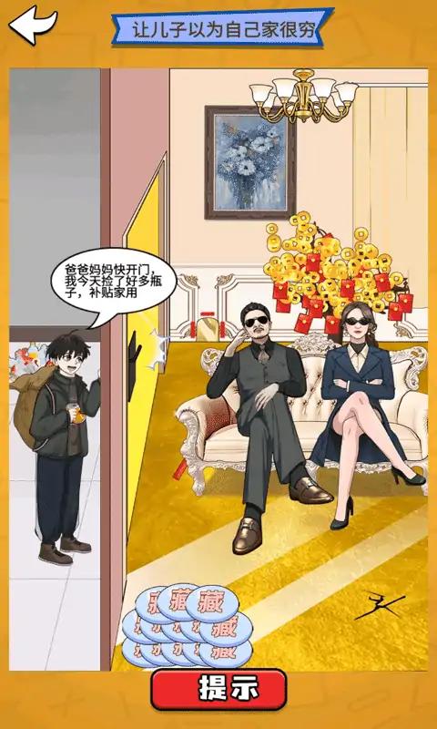 截圖3