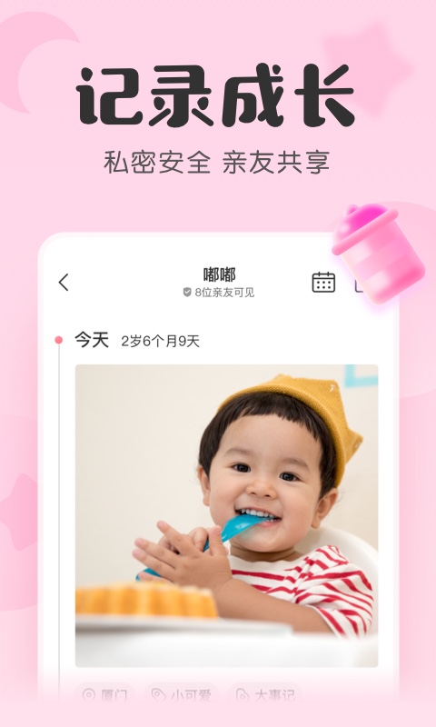 截圖4