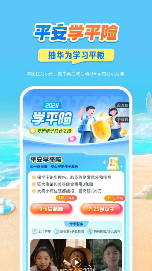 截圖4
