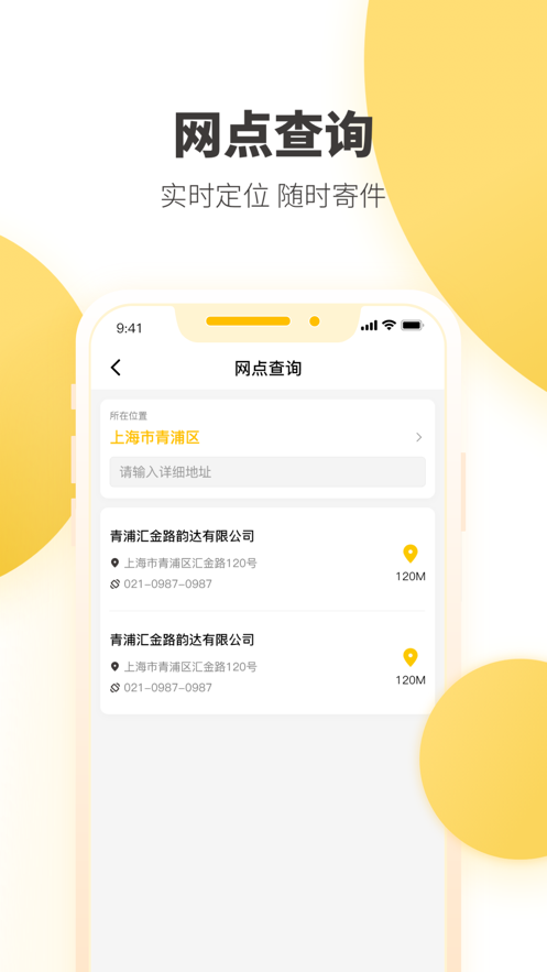 截圖2