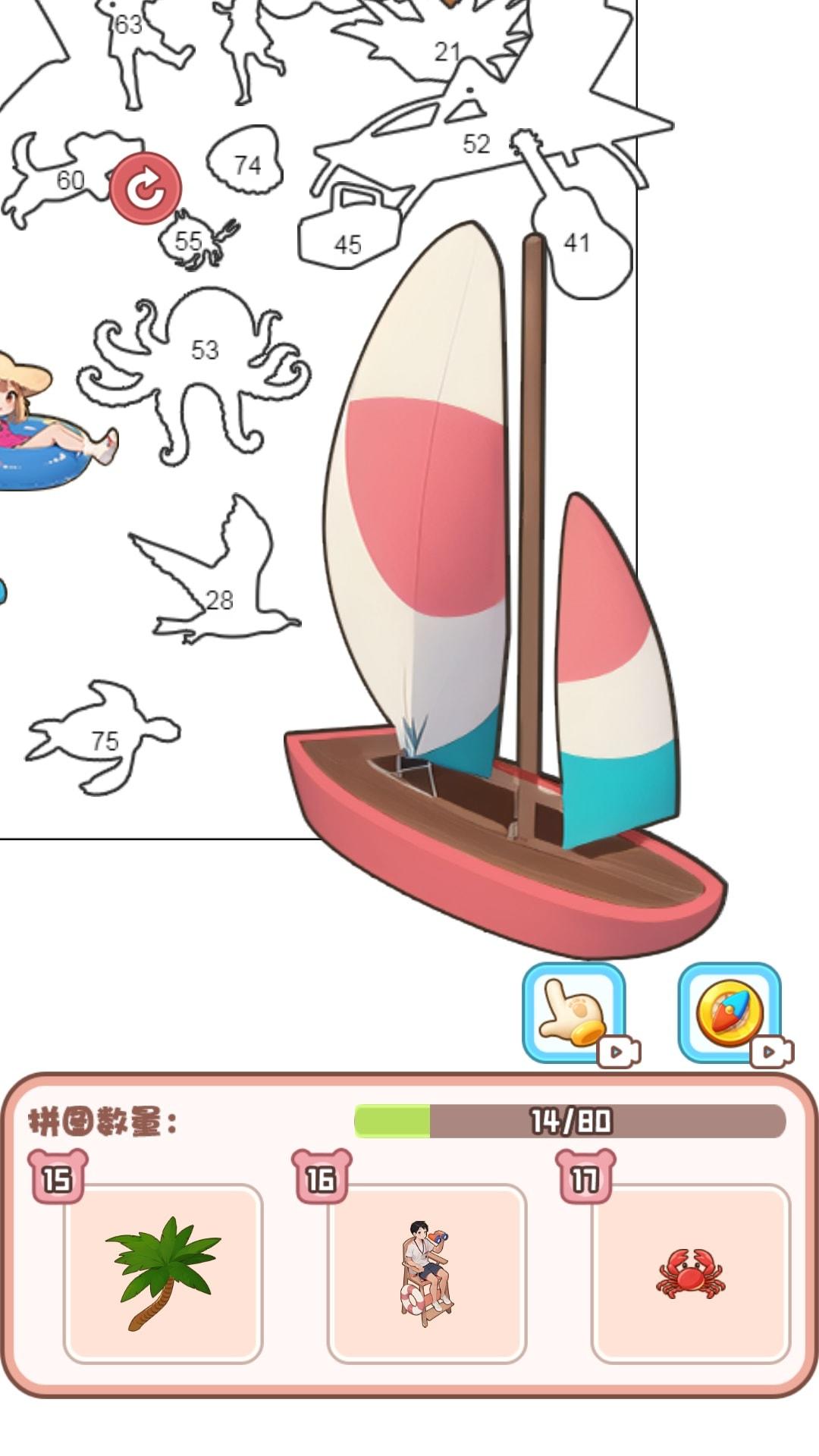截圖3