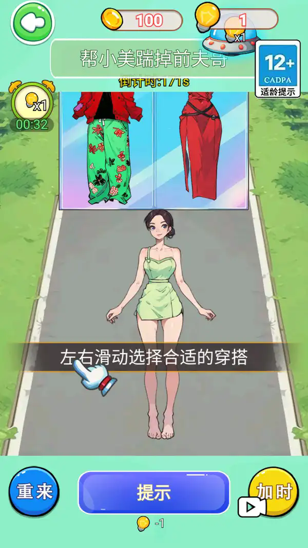 截圖2