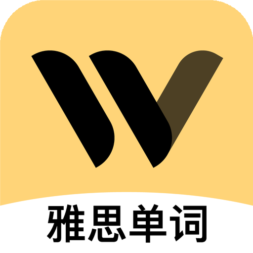 土豆雅思單詞app