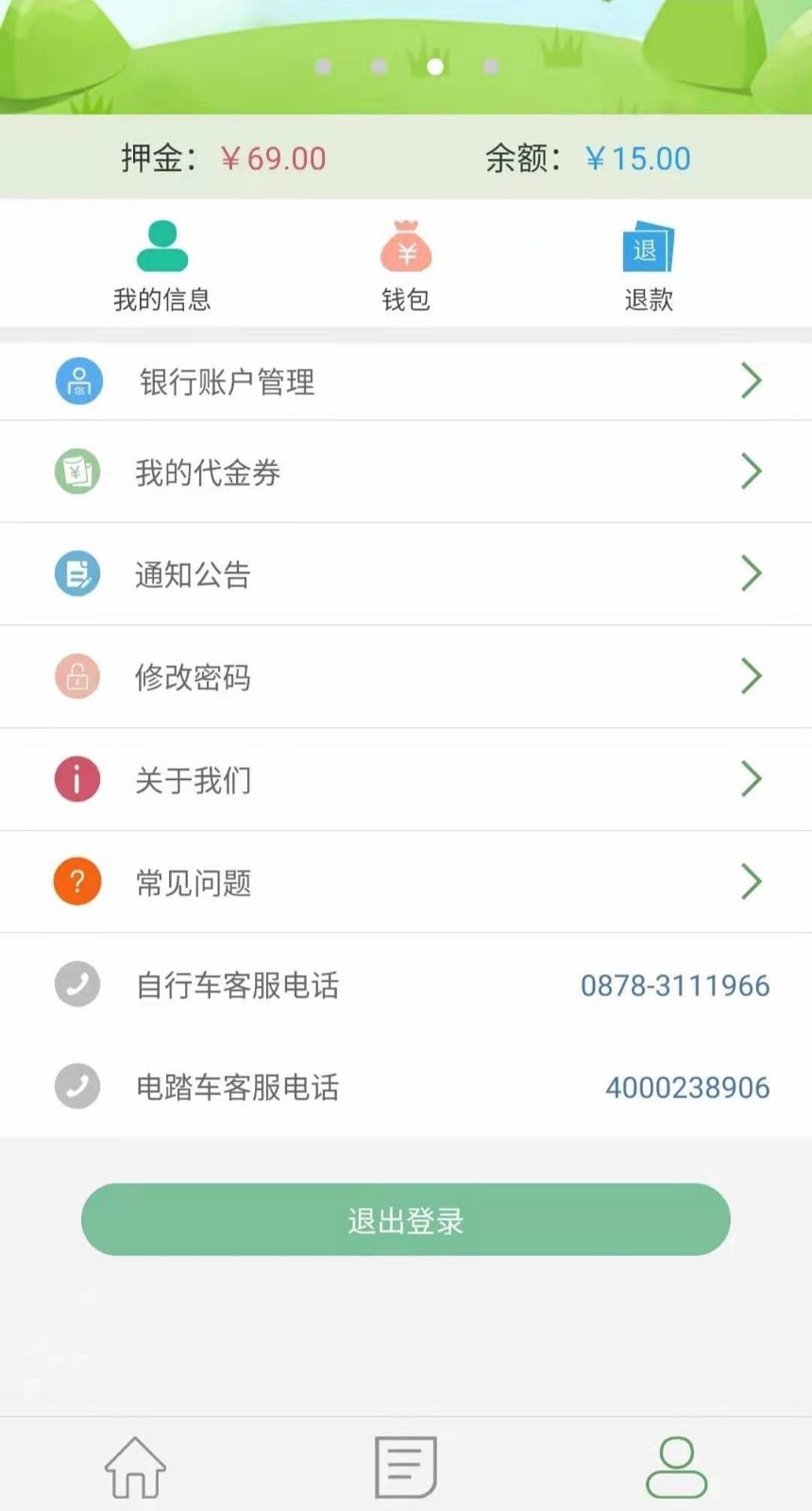 截圖2