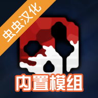 g沙盒仇恨蟲蟲漢化內置模組