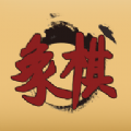 单机象棋大师版官方版